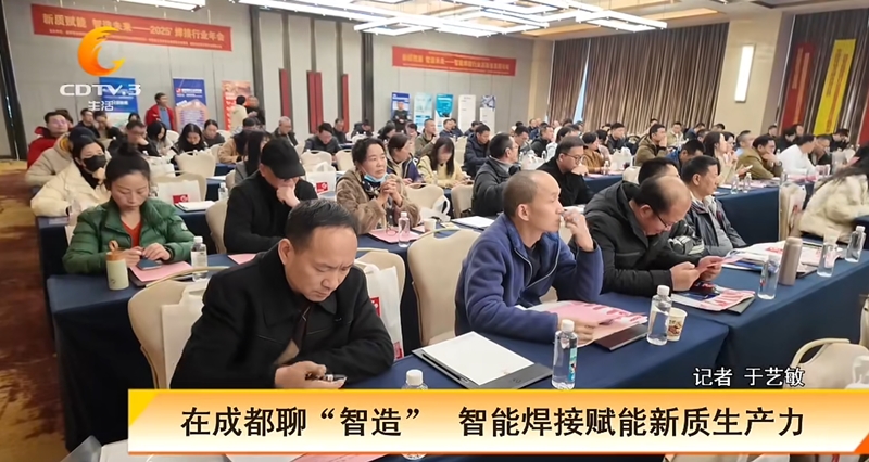 Xionggu Fuels Chengdu's Welding Industry Transformation