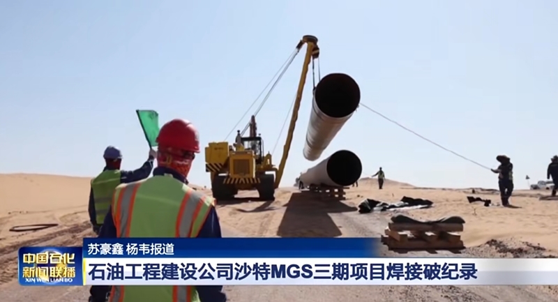 Xionggu automatic welding machine